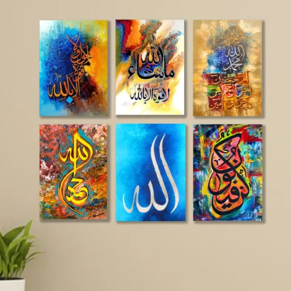 Set Of 6 Islamic Calligraphy Wall Art Wooden Canvas Frames For Home And Office Decor Sticky Photo Tiles - Image 2