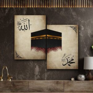 2 Islamic Wall Decor Kaaba Wall Art 8×11 (1pcs Size) Inches Abstract Allah Muhammed Art