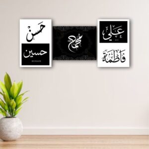 5 Tan Pak Name Wall Frame – Black & White Islamic Name Wall Sticky Phototiles (set Of 3)