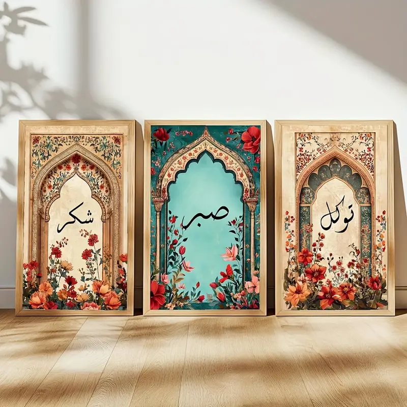 Metal Islamic Calligraphy Art Print Set Of 3, Sabr Tawakkul Shukr Wall Decor, Arabic Inspirational Prints, Floral Muslim Home Artwork